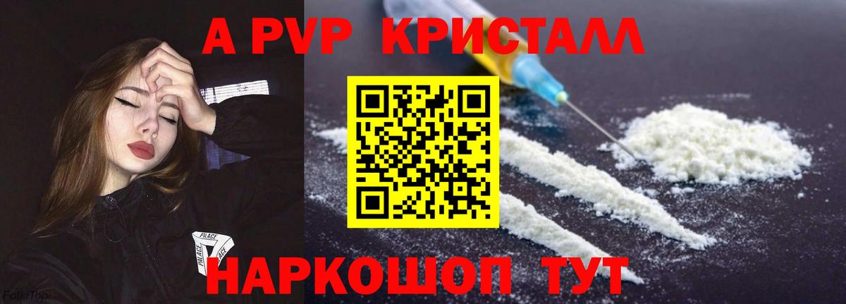 Альфа ПВП мука  Вход с VPN  Кинель  Alpha PVP Crystall 