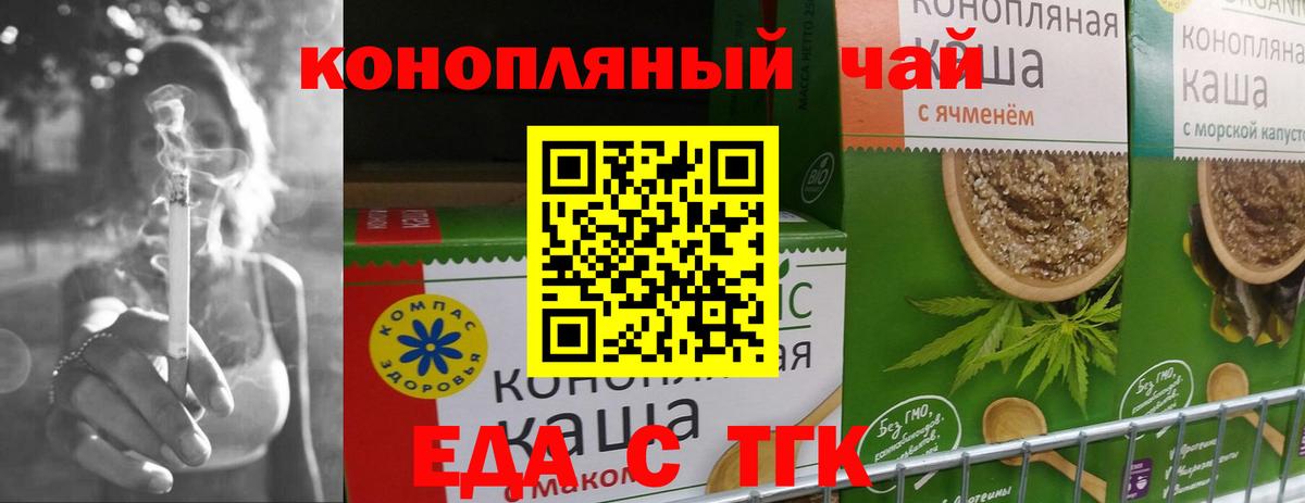Печенье с ТГК марихуана Кинель