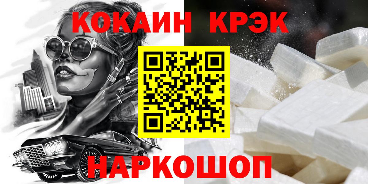 КОКАИН 99% Кинель