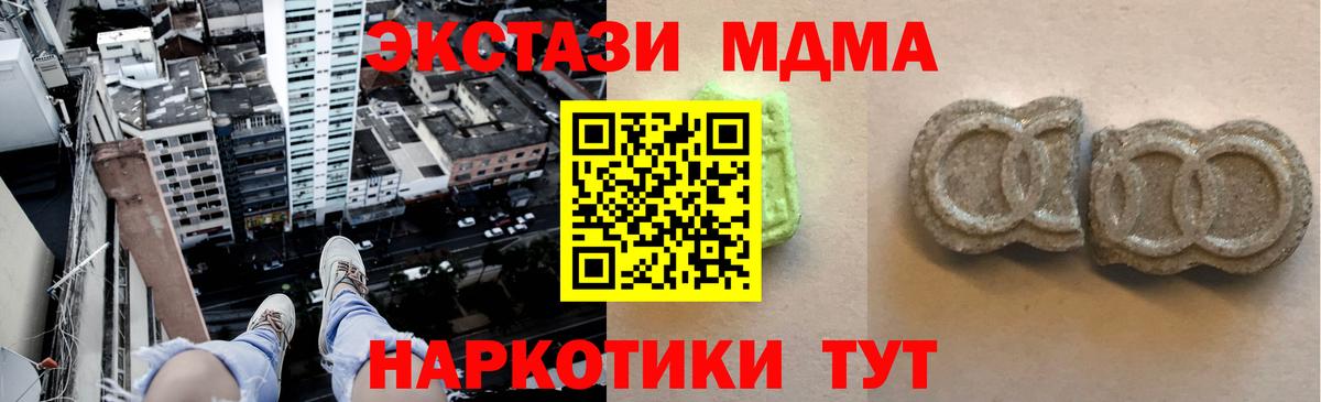 Ecstasy Дубай  Вход с VPN  Кинель  Экстази  ЭКСТАЗИ Punisher 