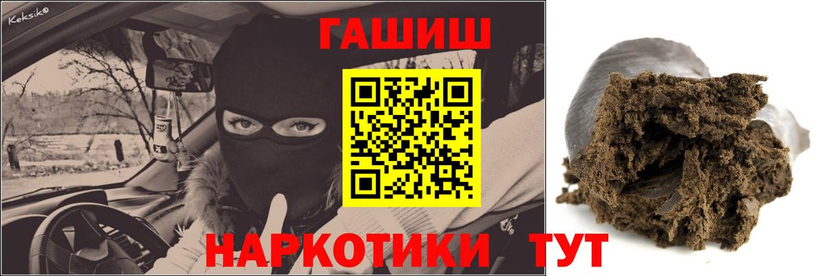 ГАШИШ 40% ТГК Кинель