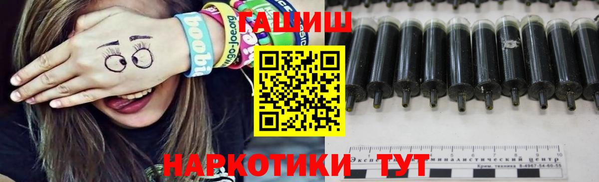 ГАШ VHQ  Вход с VPN  ГАШ  Кинель  Гашиш Изолятор 
