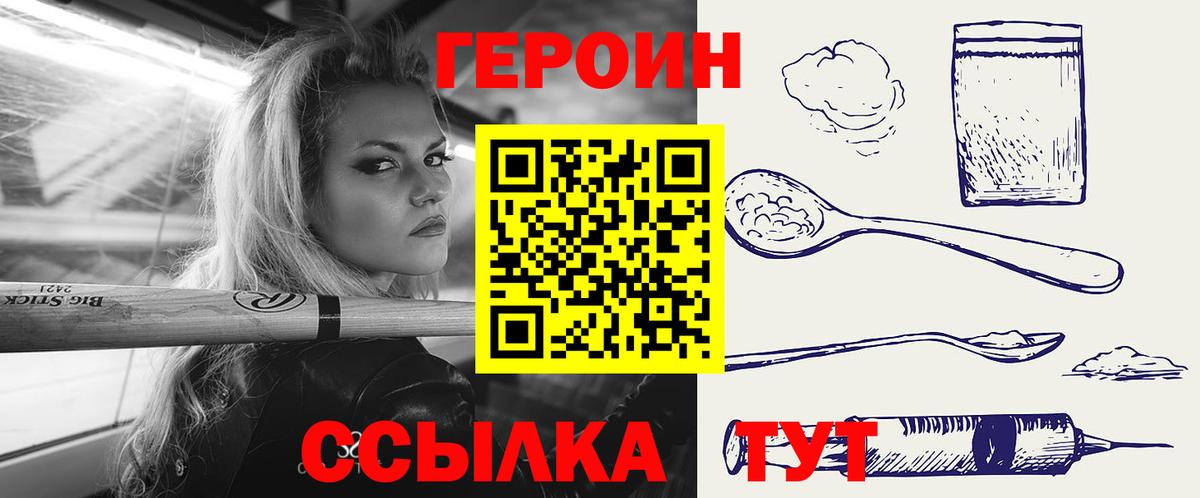 ГЕРОИН Афган Кинель