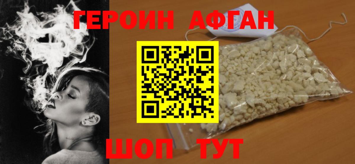 ГЕРОИН гречка  Вход с VPN  Героин  Кинель 