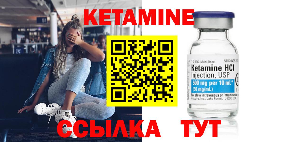 КЕТАМИН VHQ  КЕТАМИН ketamine  Вход с VPN  Кинель 