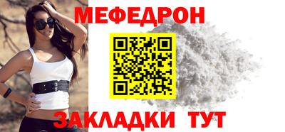 мяу мяу кристалл Коммунар