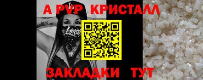 мяу мяу кристалл Коммунар