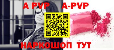 а пвп мука Комсомольск-на-Амуре