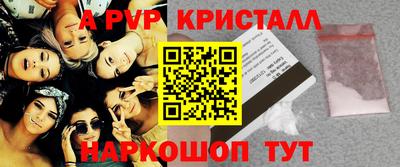 мяу мяу кристалл Коммунар