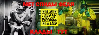 мет Краснознаменск