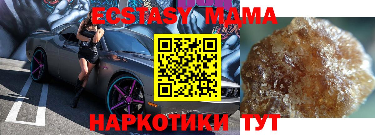 MDMA  МДМА VHQ  MDMA Molly  Вход с VPN  Кинель 