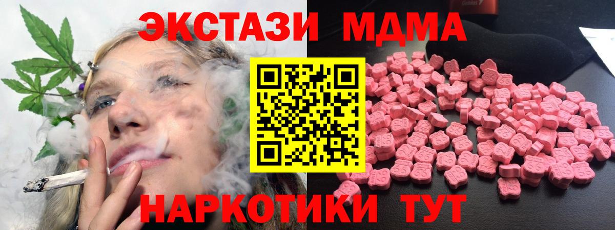 MDMA crystal Кинель