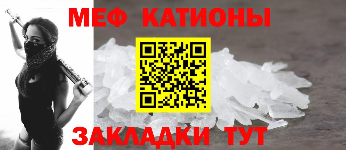 Меф 4 MMC  Мефедрон  Кинель  Вход с VPN 