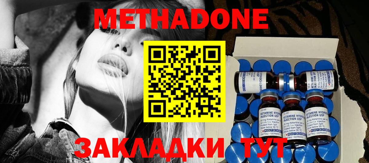 Кинель  МЕТАДОН мёд  Вход с VPN  Метадон кристалл 