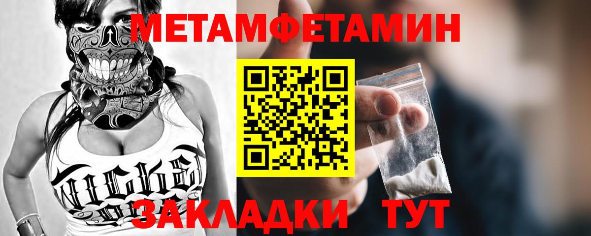 МЕТАМФЕТАМИН витя Кинель