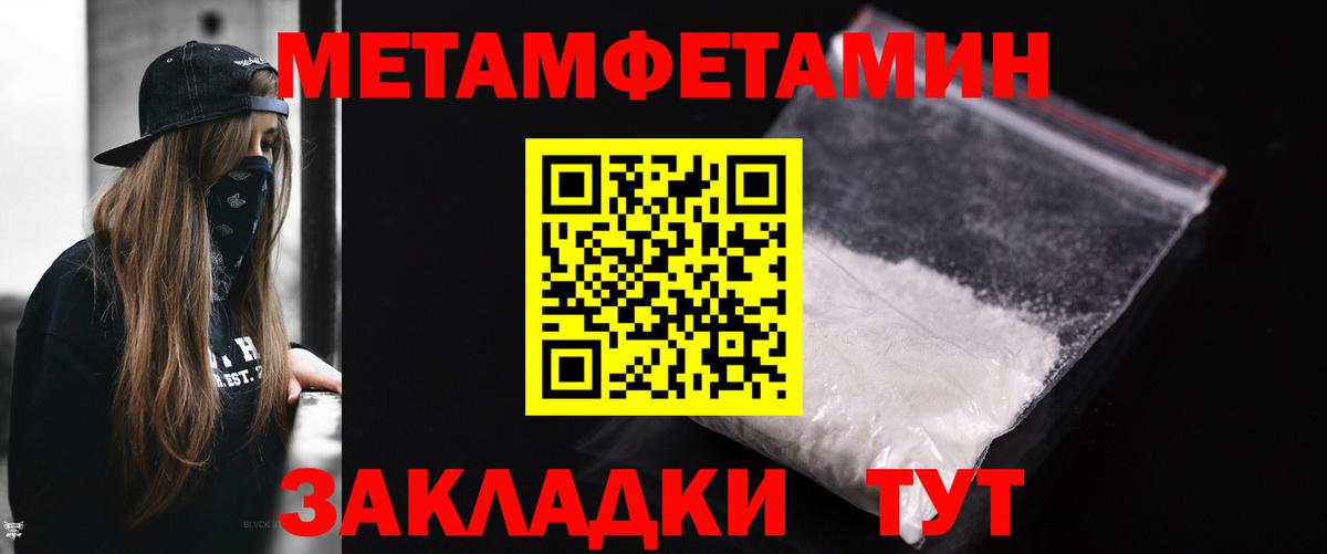 Кинель  МЕТАМФЕТАМИН витя  Вход с VPN 