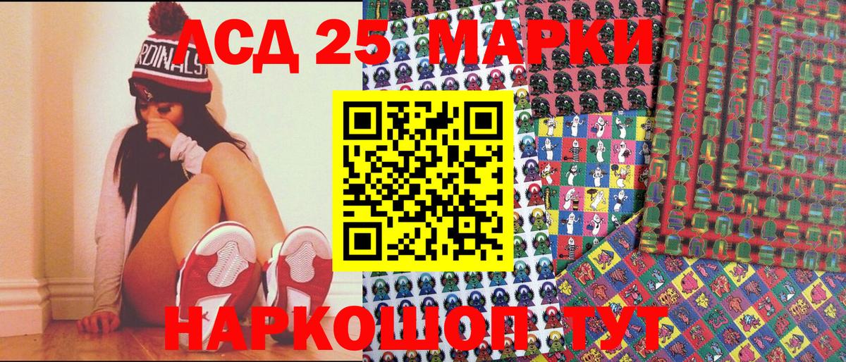 Наркотические марки 1,8мг  купить закладку  Марки N-bome  Кинель  Вход с VPN 