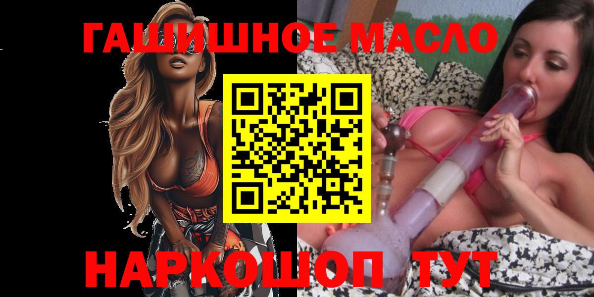Кинель  Дистиллят ТГК THC oil  Вход с VPN 