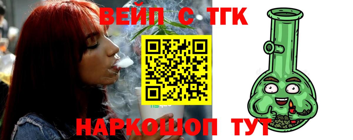 ТГК концентрат Кинель